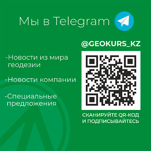 GEOKURS в Telegram!